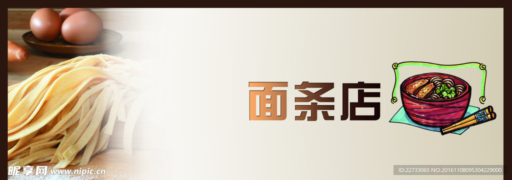 食品海报背景