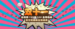 双十一创意banner背景