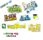 微信实用标志