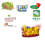 微信图标标志