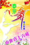 舞蹈工作室展板图片