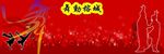 体育舞蹈比赛舞台背景图片