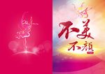 节目单图片