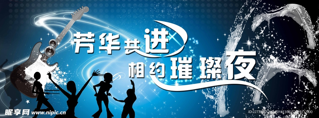 舞台背景图片