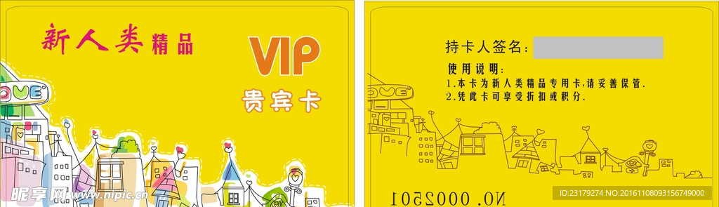 会员卡 VIP贵宾卡