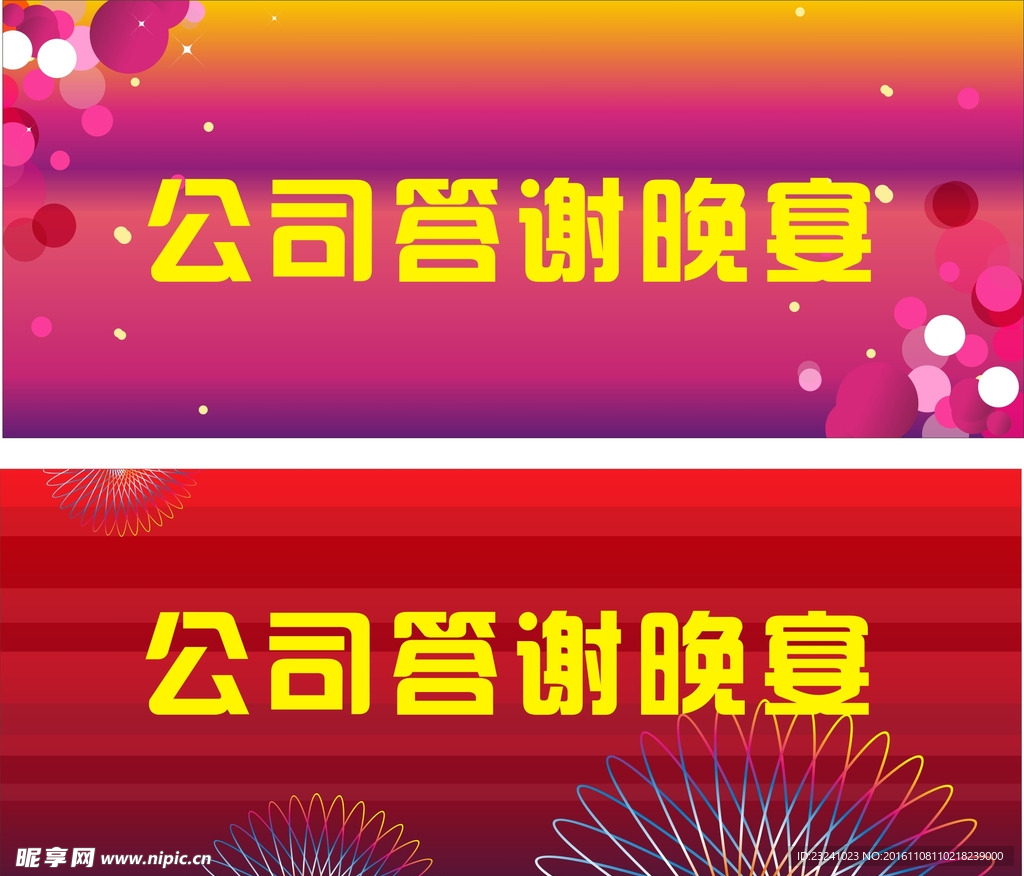 背景板