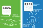 企业文化展板