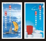 企业文化展板