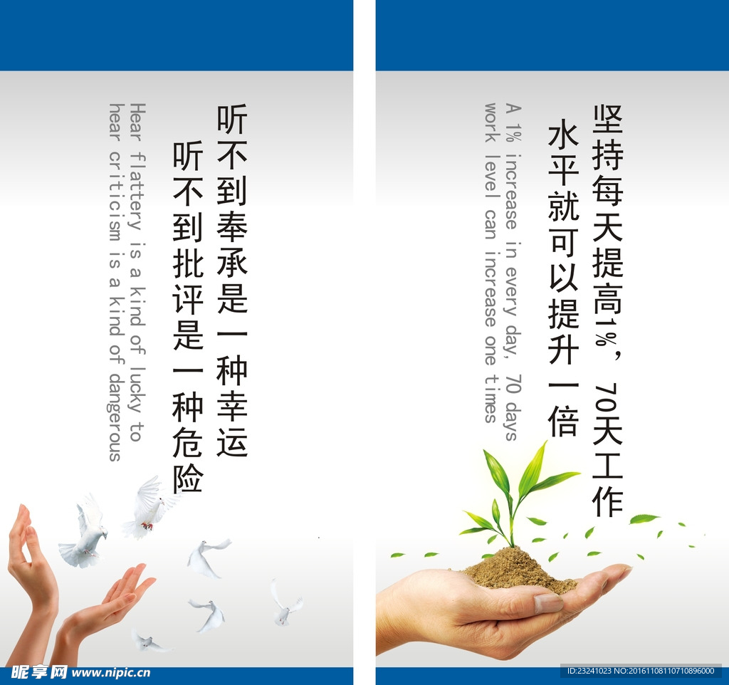 企业文化展板