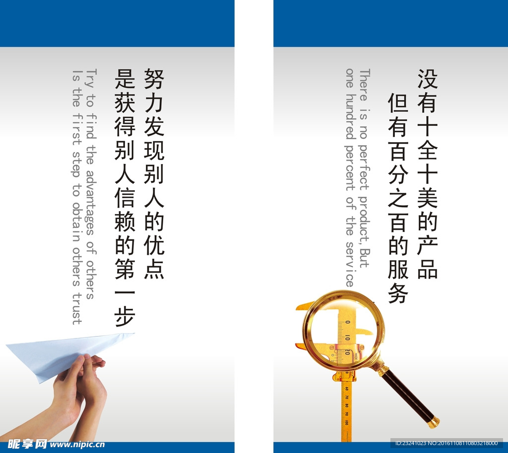 企业文化展板