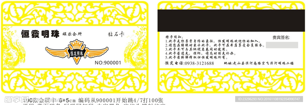 KTV金属卡