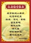 菜根香特色餐厅隆重推出展架
