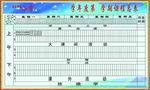 小学课程总表