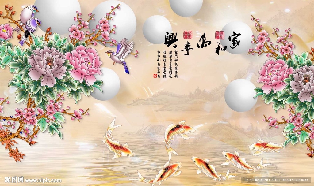 3d背景墙 花开富贵