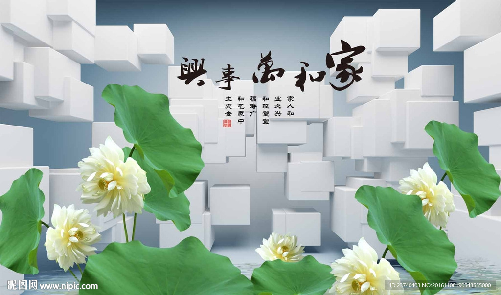 3d荷花背景墙