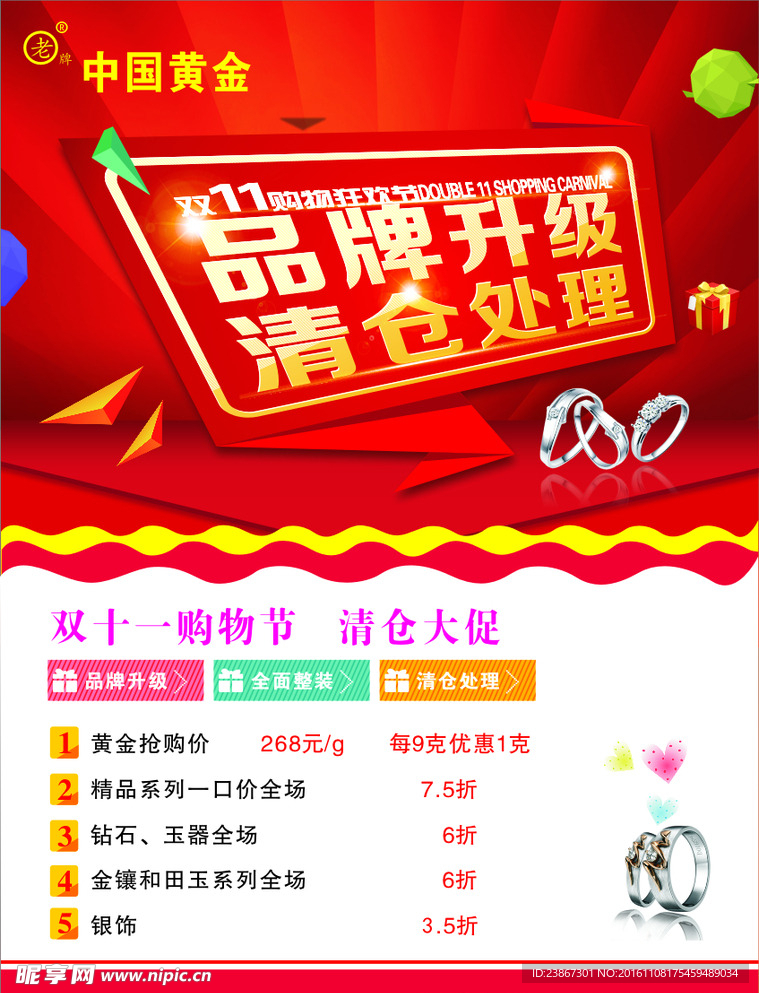双十一