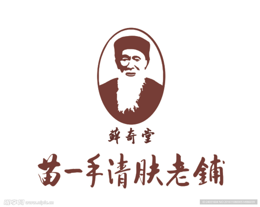 苗一手LOGO