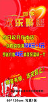 暖冬欢乐聚惠红色简洁背景设计