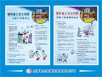 企业安全管理海报素材