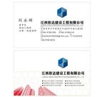 建筑名片
