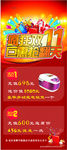 疯狂双十一钜惠抢翻天