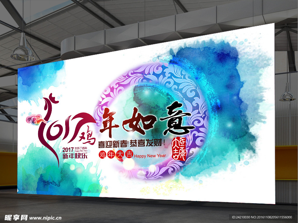 2017鸡年如意海报