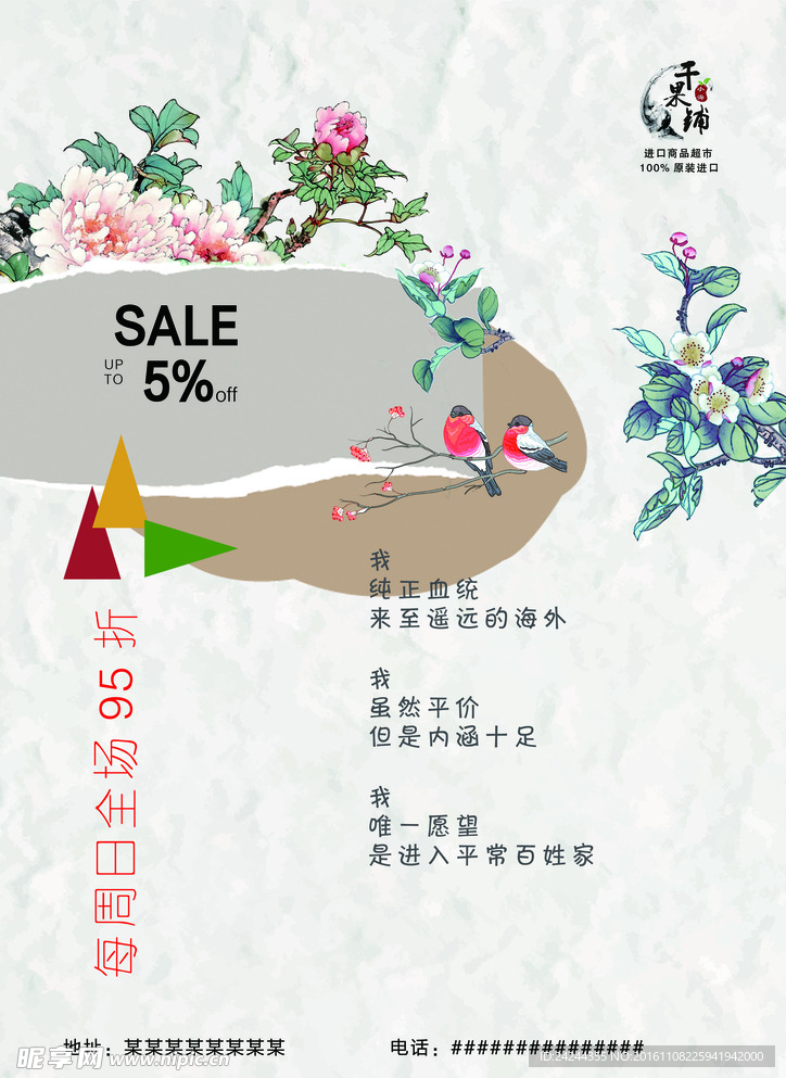 商场海报