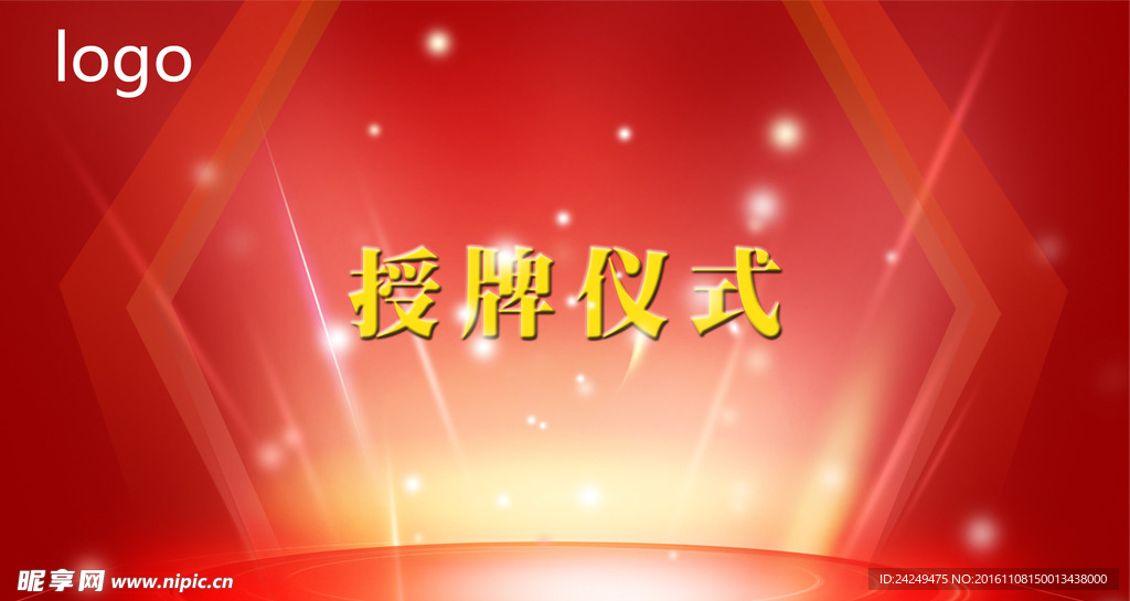 喜庆背景