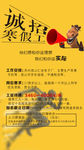 诚聘寒假工   可修改  全图