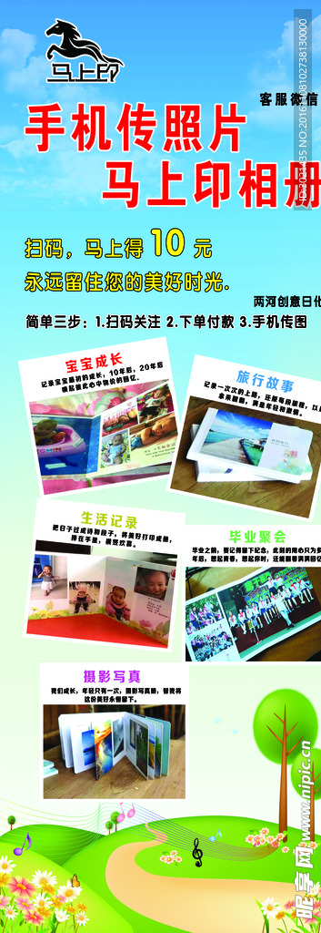 马上印展架