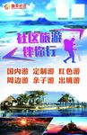 旅游海报