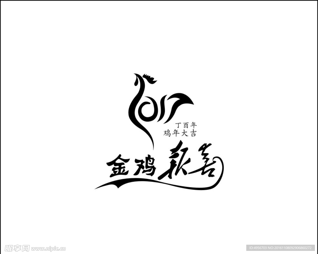 金鸡报喜