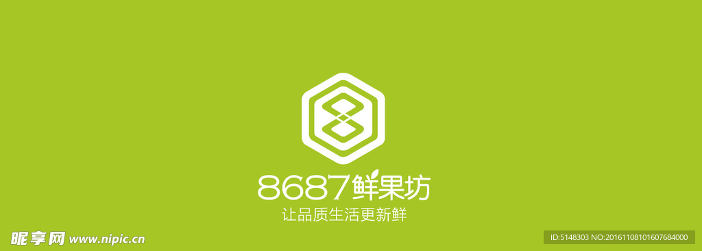 水果LOGO