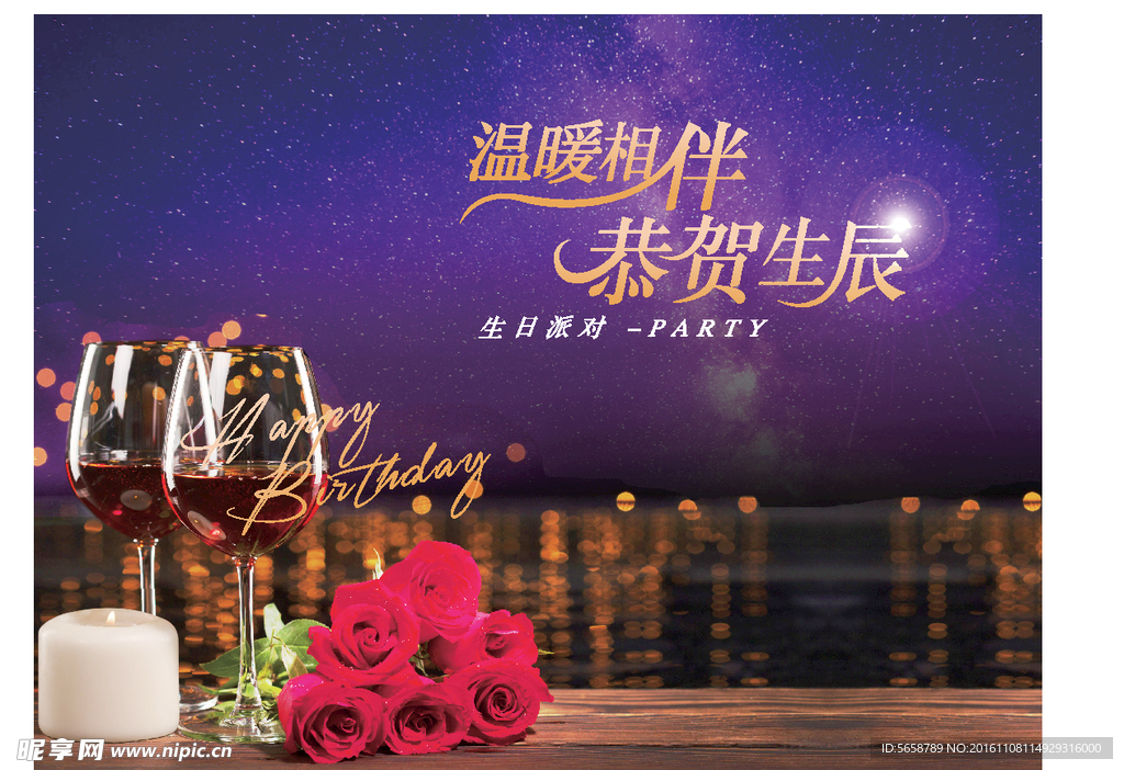 生日背景板  红色玫瑰