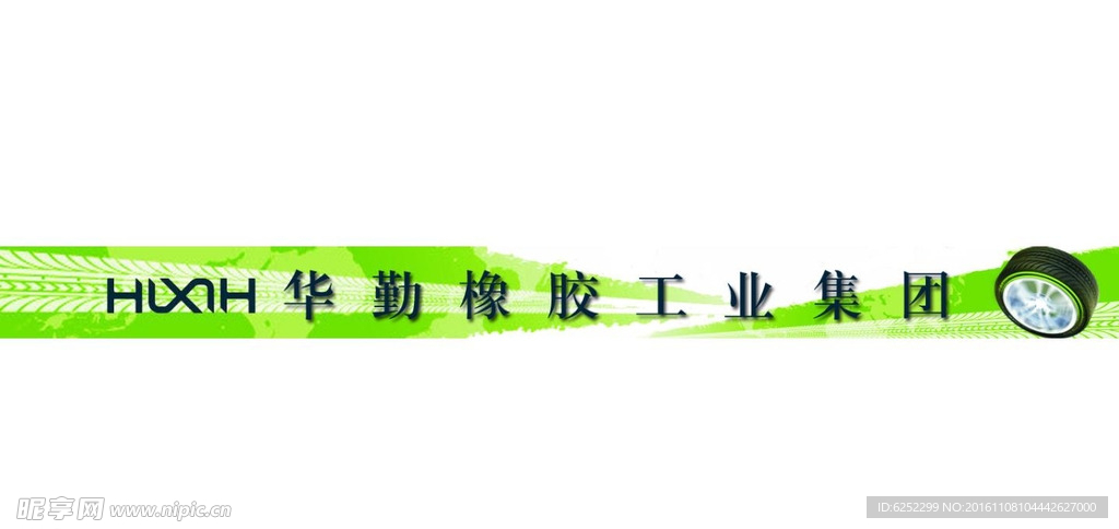 华勤