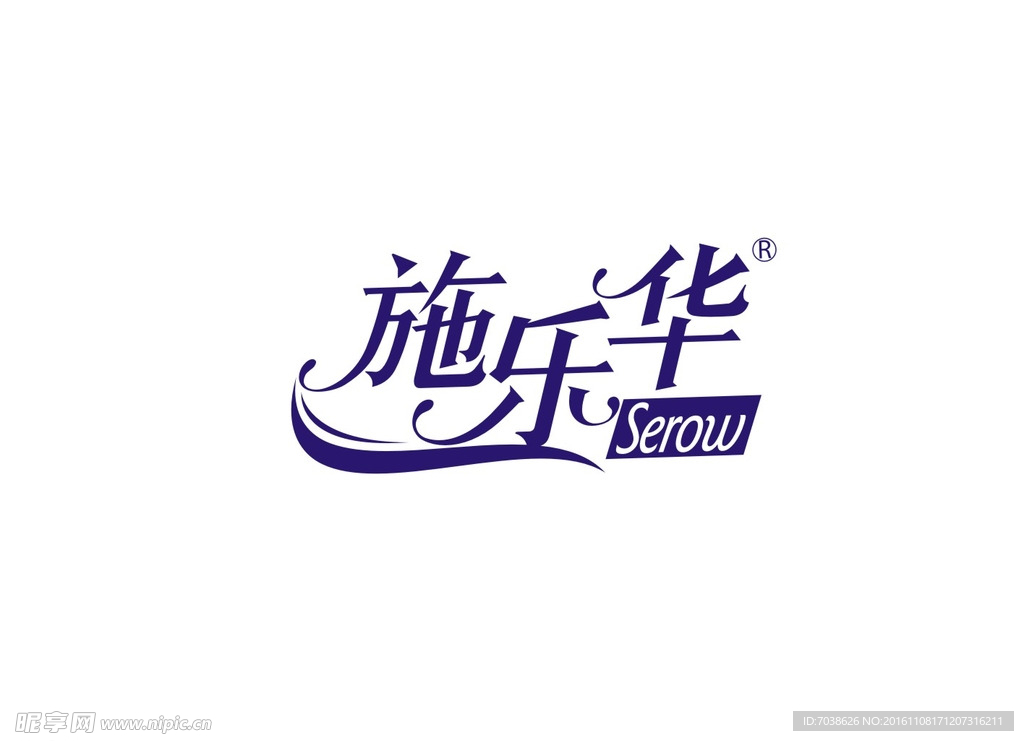 施乐华 LOGO