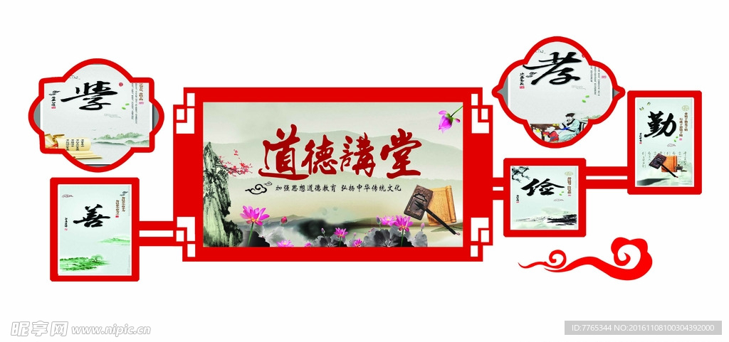 校园形象墙