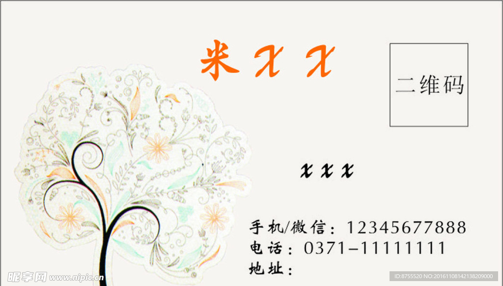 名片设计 名片模板