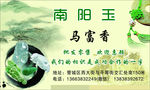 玉石名片