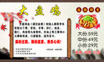 大盘鸡简介 中国美食