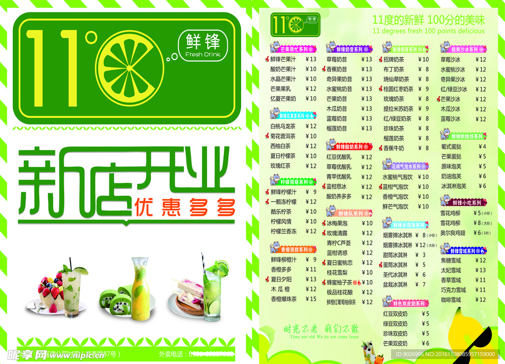 奶茶