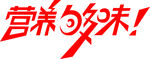 艺术字
