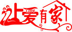 艺术字