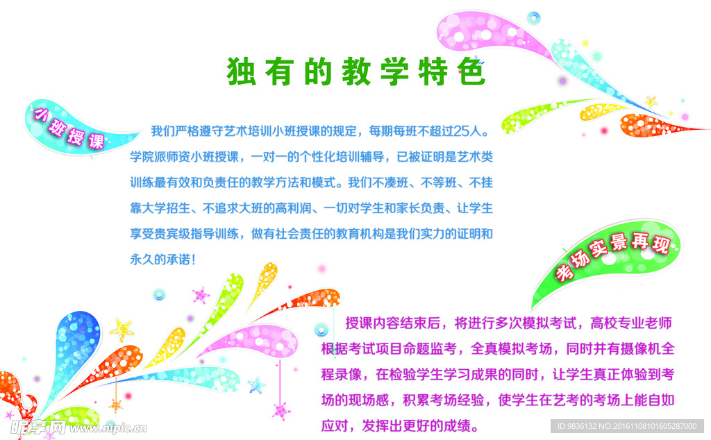 艺术培训中心