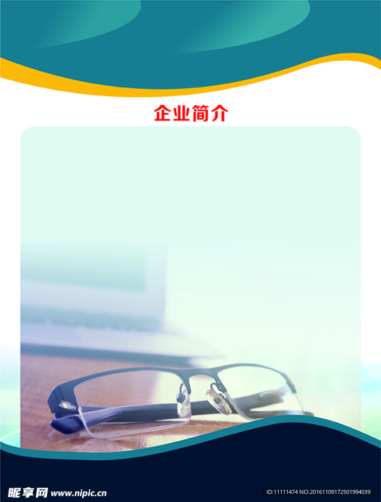 模板