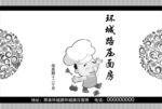 挂面