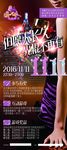 KTV夜店双11光棍节活动展架