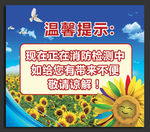 温馨提示