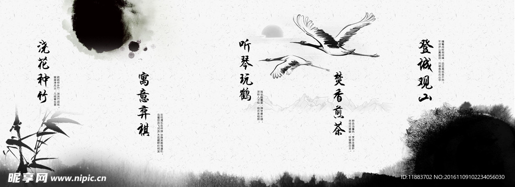 水墨文化