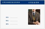 公司企业桌面姓名牌